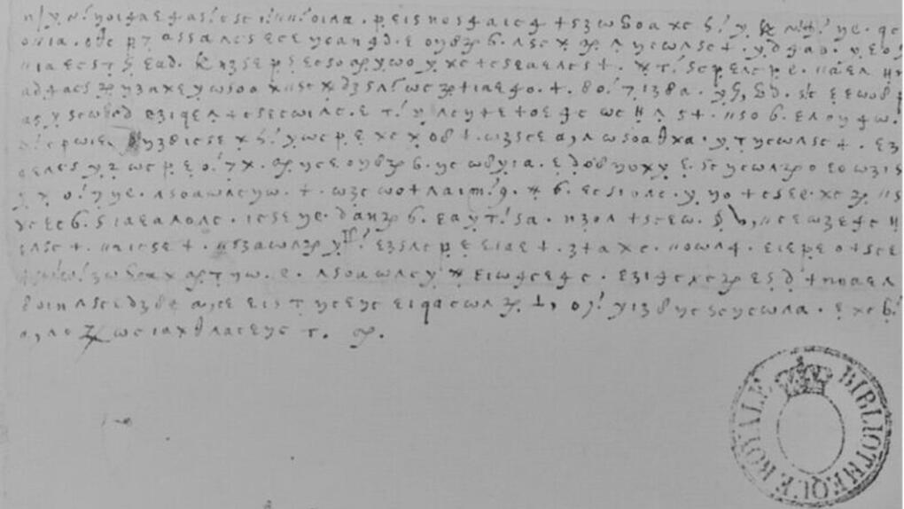 Kodat brev från Maria Stuart